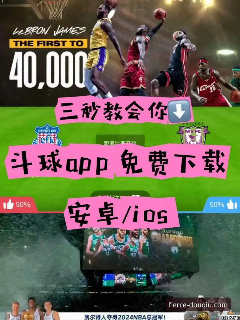 斗球官方渠道教程 斗球官方渠道教程:从下载到观看的完整指南